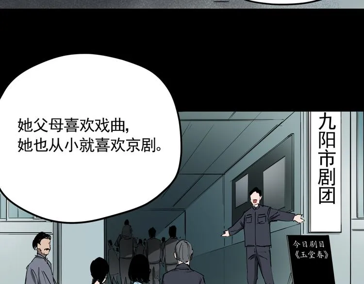 第47话 兄妹的反抗 第19页