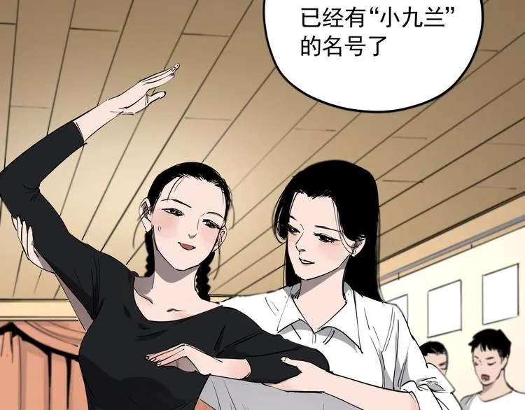 第47话 兄妹的反抗 第25页