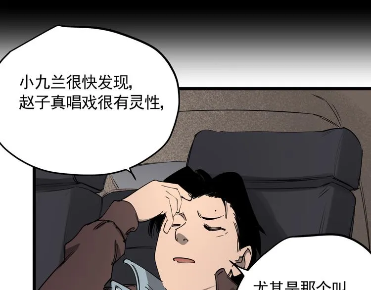 第47话 兄妹的反抗 第27页