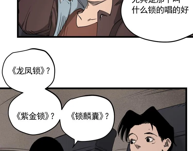 第47话 兄妹的反抗 第28页