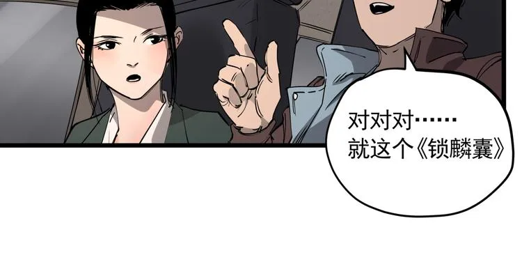 第47话 兄妹的反抗 第29页