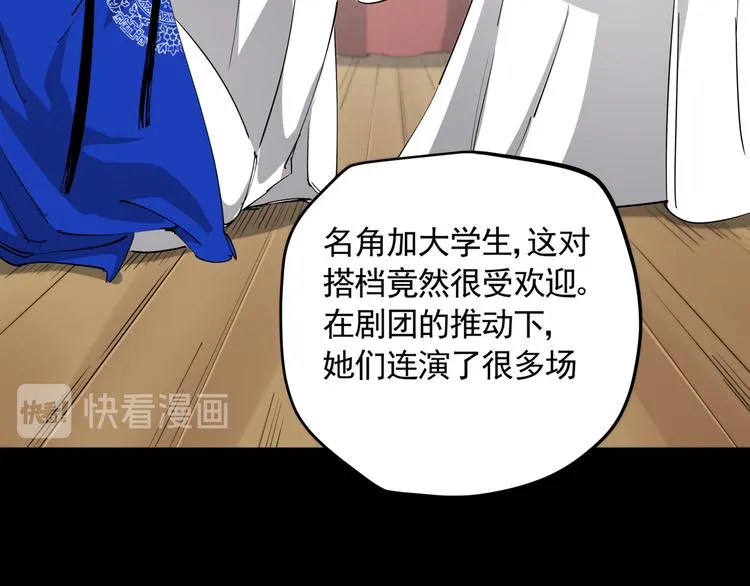 第47话 兄妹的反抗 第32页