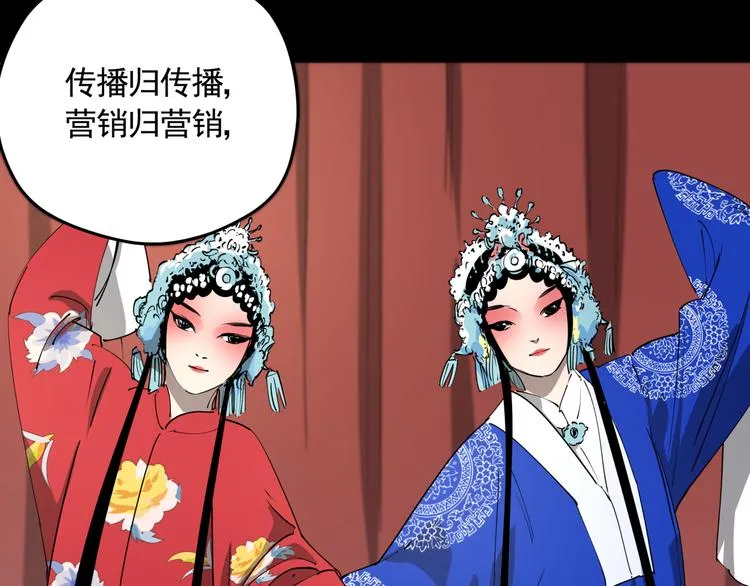 第47话 兄妹的反抗 第34页