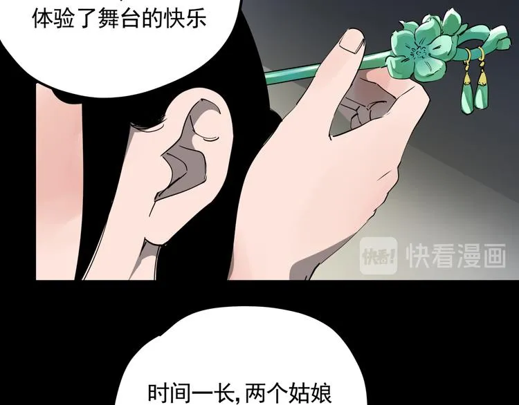 第47话 兄妹的反抗 第40页