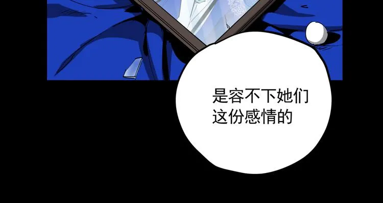 第47话 兄妹的反抗 第45页