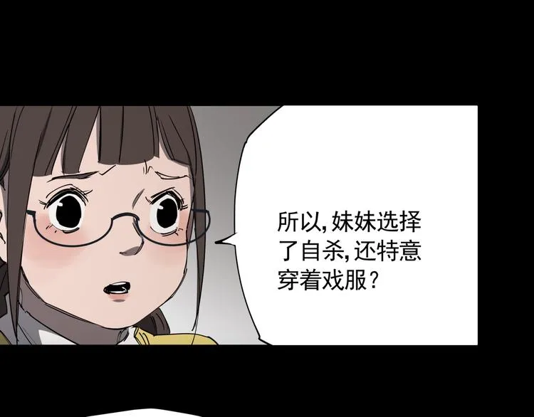 第47话 兄妹的反抗 第46页