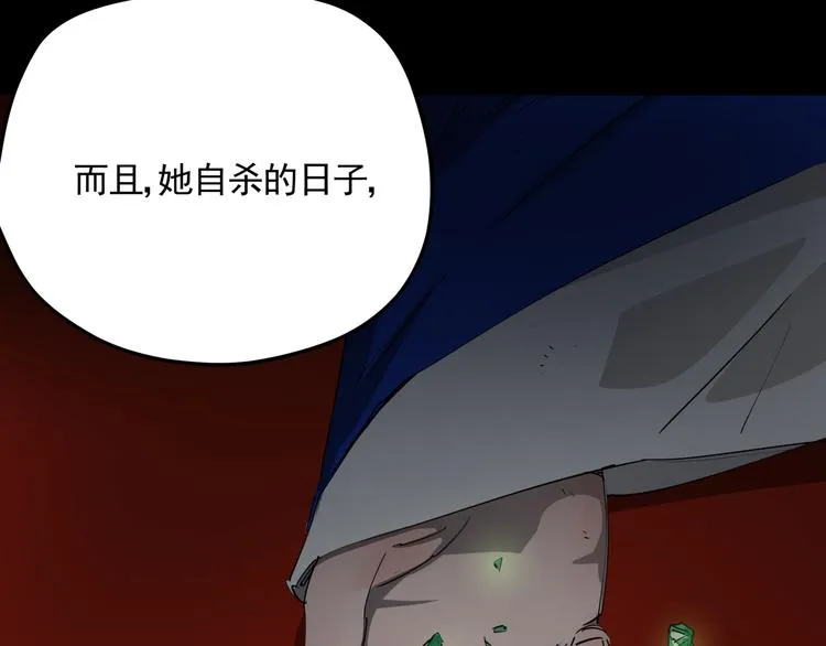 第47话 兄妹的反抗 第47页