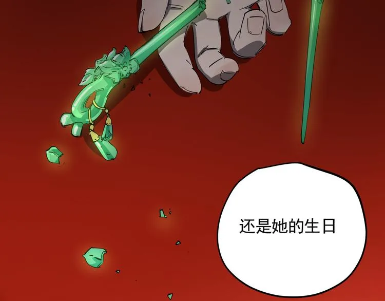 第47话 兄妹的反抗 第48页