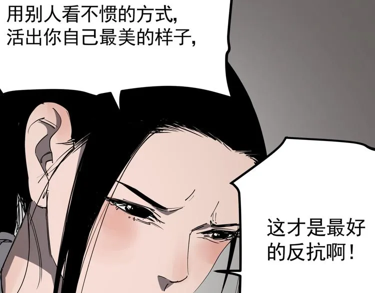 第47话 兄妹的反抗 第53页
