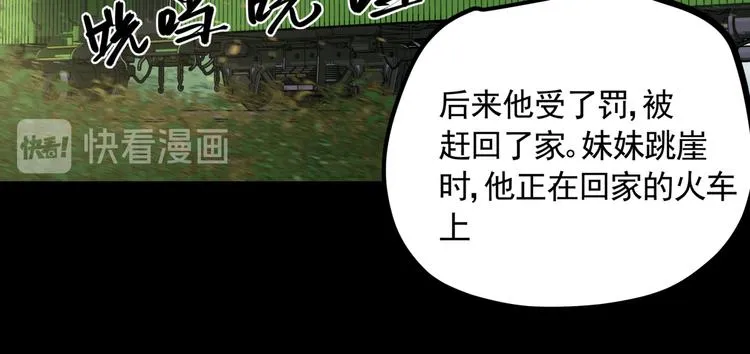 第47话 兄妹的反抗 第62页
