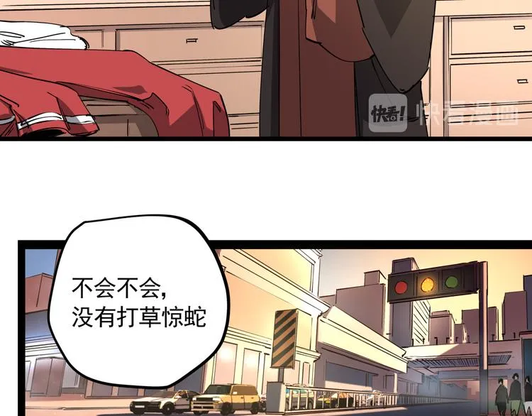 第46话 捕蛇者说 第15页