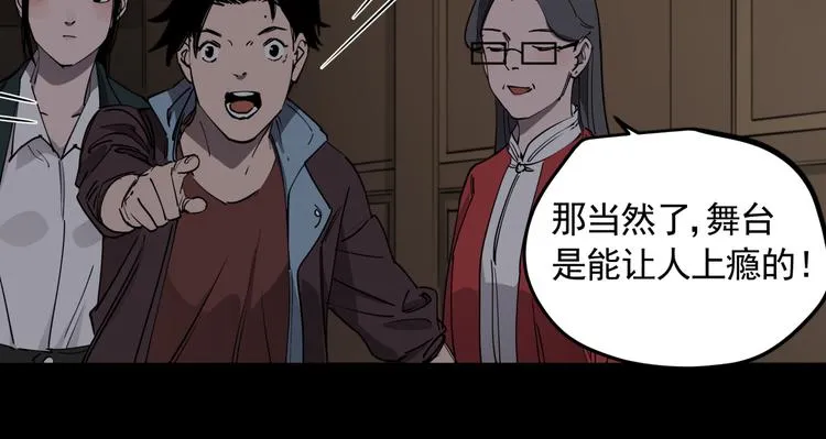 第46话 捕蛇者说 第28页