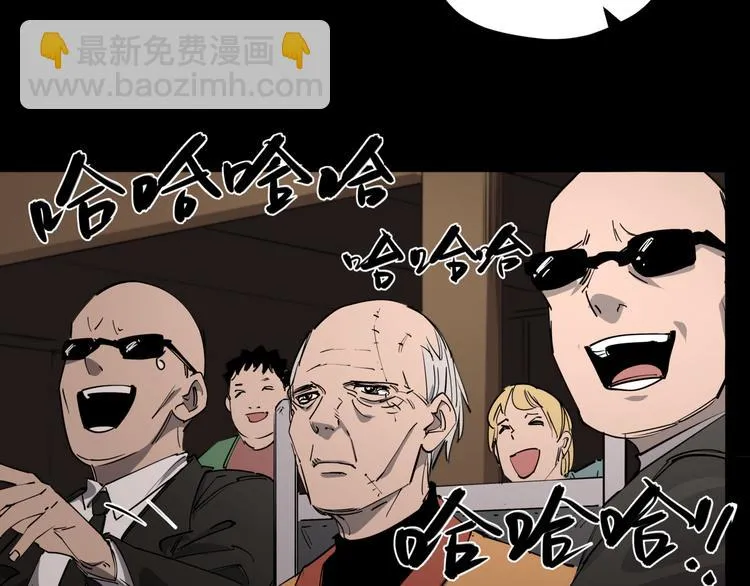 第46话 捕蛇者说 第33页