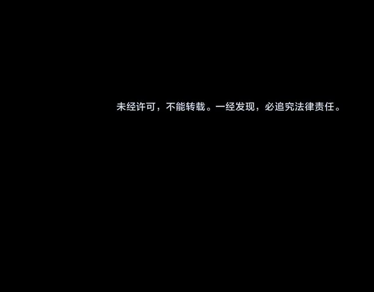 第46话 捕蛇者说 第62页