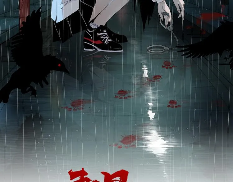 第45话 打草惊蛇 第2页