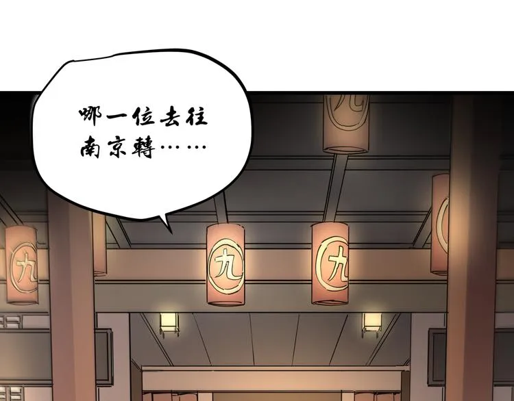 第45话 打草惊蛇 第5页
