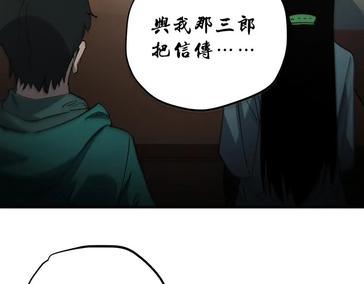 第45话 打草惊蛇 第7页