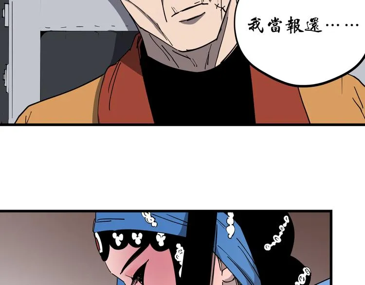 第45话 打草惊蛇 第10页