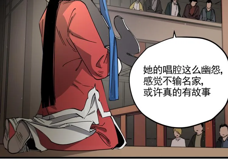 第45话 打草惊蛇 第12页