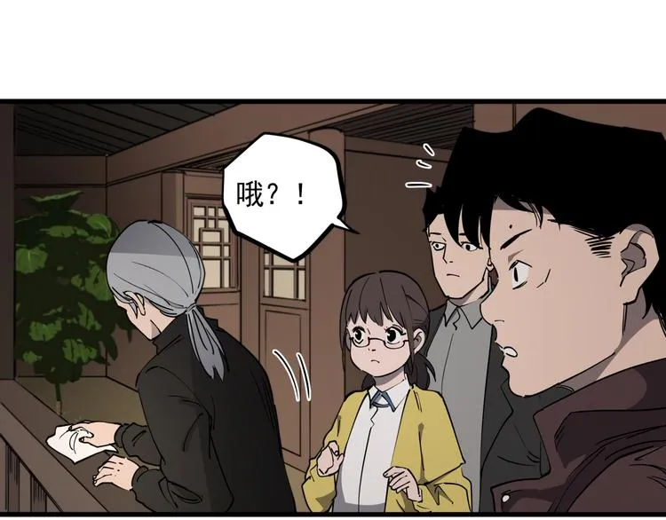 第45话 打草惊蛇 第20页