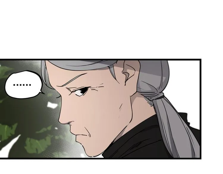 第45话 打草惊蛇 第21页