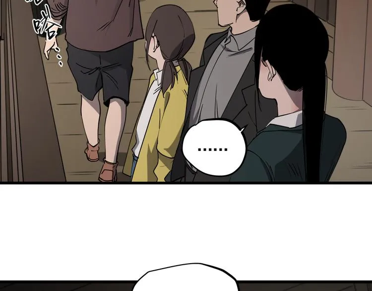 第45话 打草惊蛇 第23页