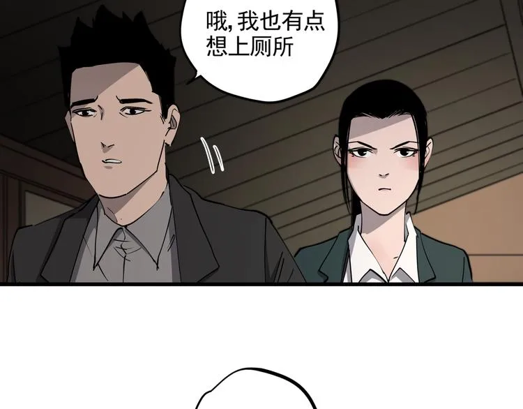 第45话 打草惊蛇 第24页
