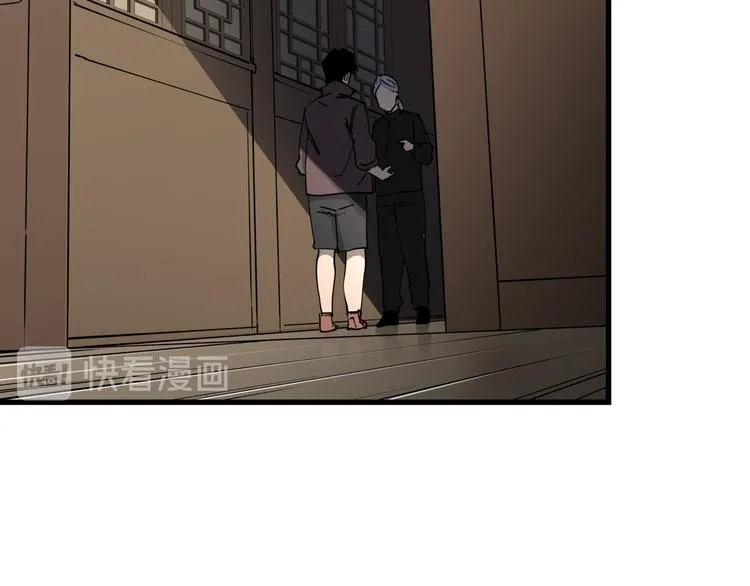 第45话 打草惊蛇 第29页