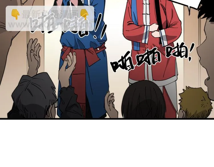 第45话 打草惊蛇 第31页