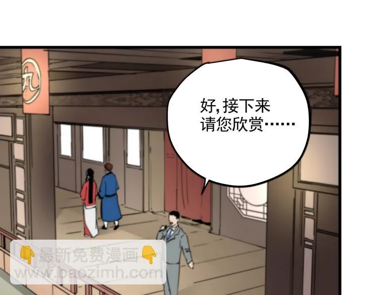 第45话 打草惊蛇 第32页