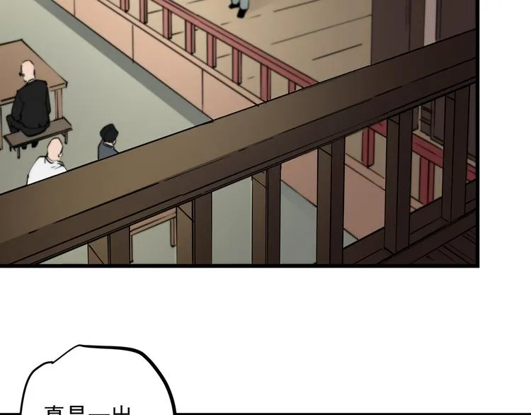 第45话 打草惊蛇 第33页