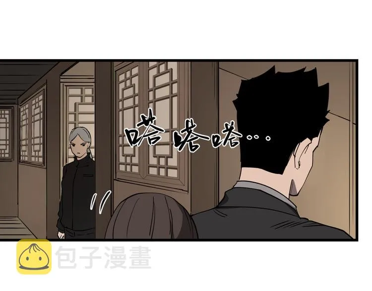 第45话 打草惊蛇 第36页