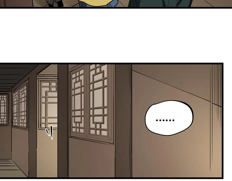 第45话 打草惊蛇 第38页