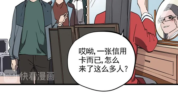 第45话 打草惊蛇 第43页