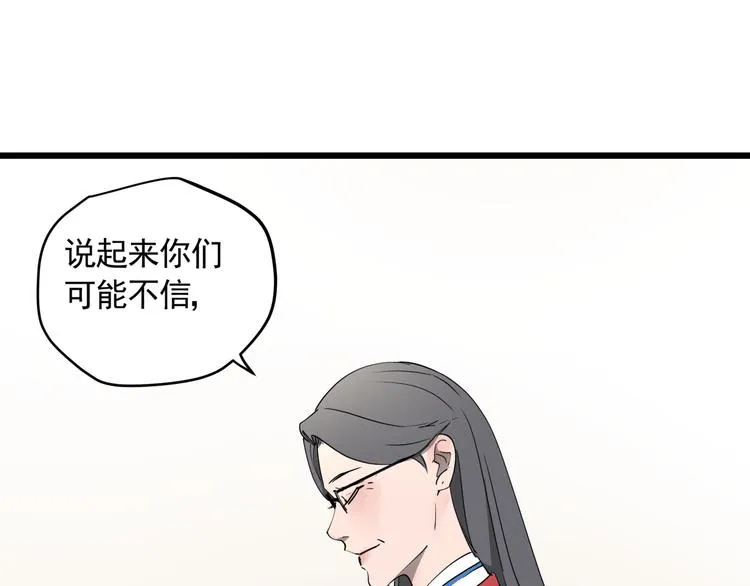 第45话 打草惊蛇 第63页
