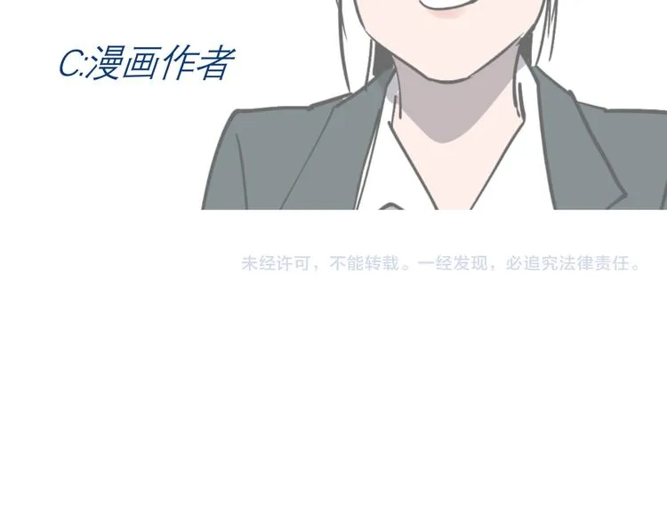 第45话 打草惊蛇 第67页