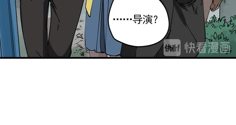 第44话 一出好戏 第12页