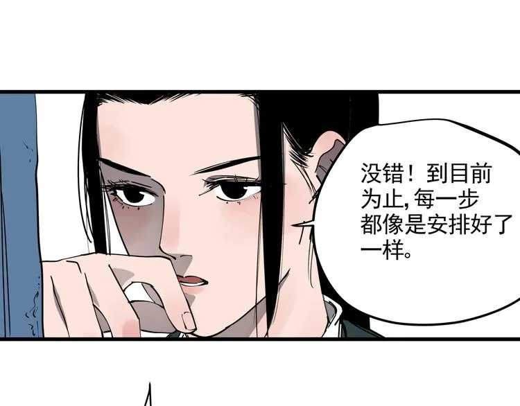 第44话 一出好戏 第13页
