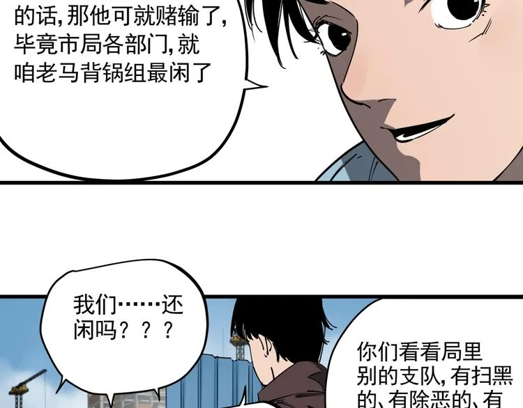 第44话 一出好戏 第16页