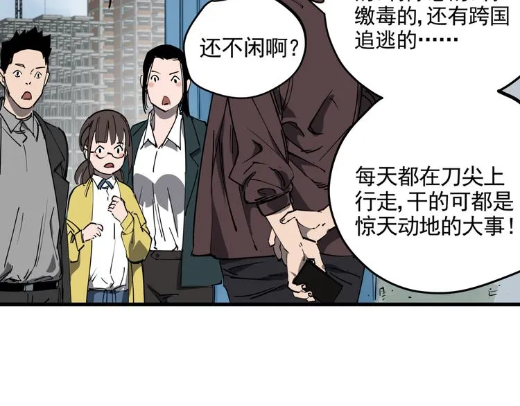 第44话 一出好戏 第17页