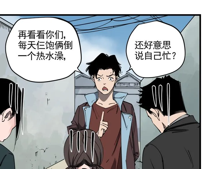 第44话 一出好戏 第18页