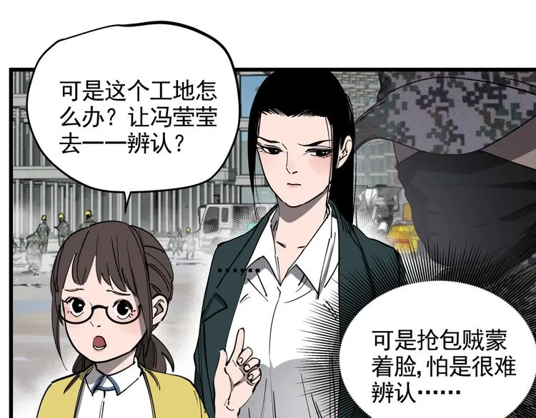 第44话 一出好戏 第21页