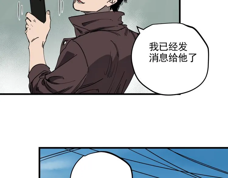 第44话 一出好戏 第23页