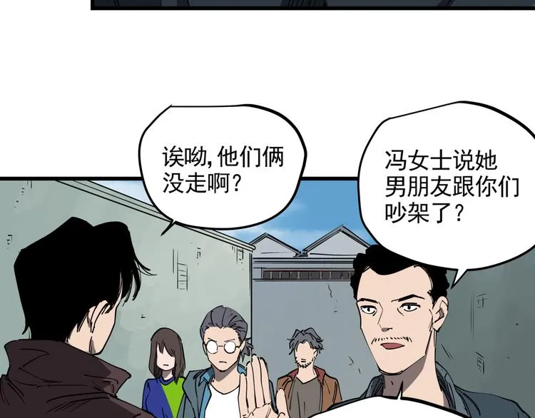 第44话 一出好戏 第26页