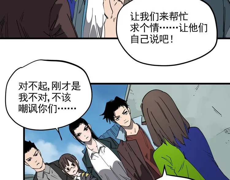 第44话 一出好戏 第27页