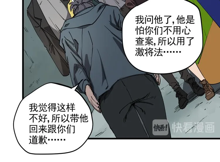 第44话 一出好戏 第28页