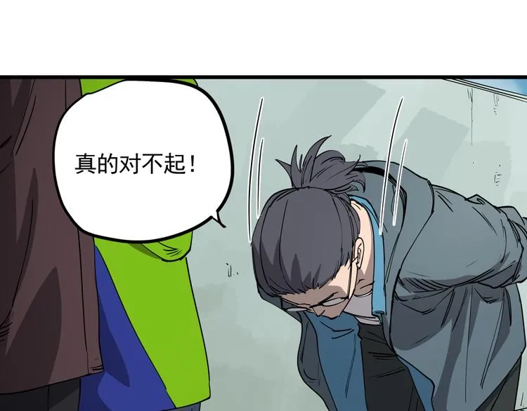 第44话 一出好戏 第29页