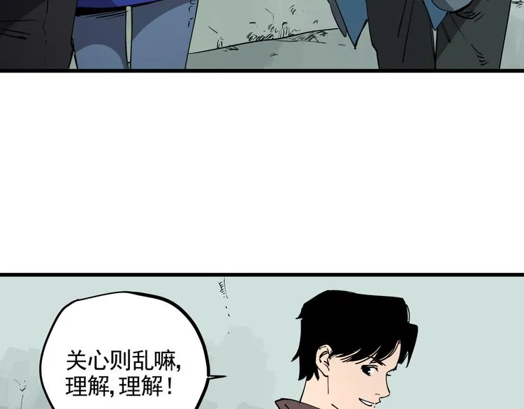 第44话 一出好戏 第30页