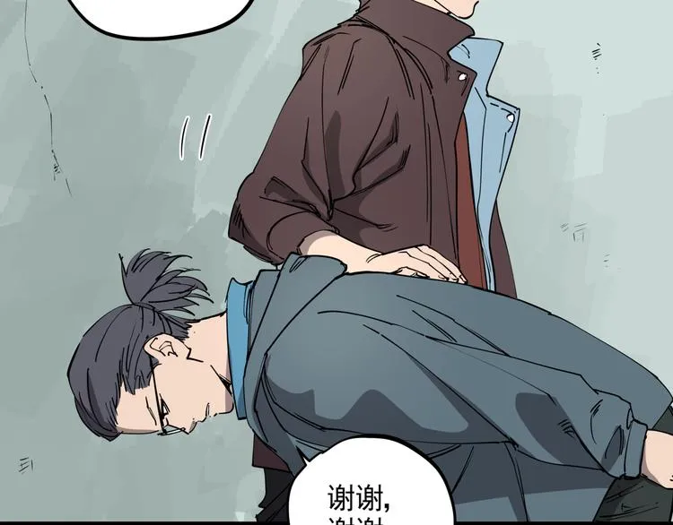 第44话 一出好戏 第31页