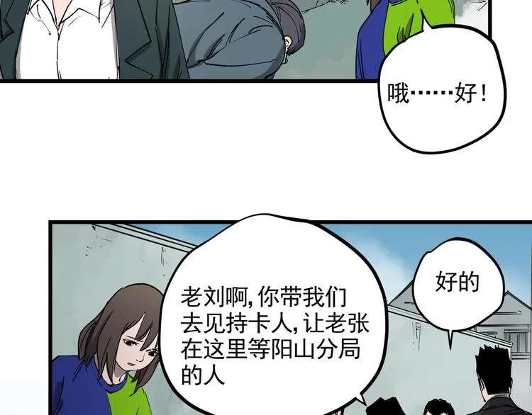 第44话 一出好戏 第33页